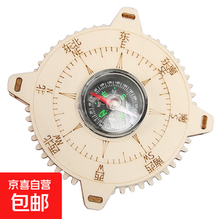 Jd logistics steam science experiment set diy handmade toys children's day gift for primary school students children's gift early education puzzle parent-child interaction children's creative wooden handmade compass compass