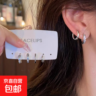 Four-piece set of earrings, cool style hot girl earrings, sparkling diamonds, sparkling temperament, high-end, cool style, anti-allergic earrings for women, silver four-piece set, two pairs