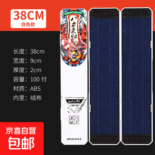 Sub-line box fishhook storage box mini ultra-thin extended large capacity sub-line hook box special for competitive wild fishing black pit 38cmx9cmx2cm white model