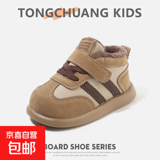Children's cotton shoes, autumn and winter, children's plus velvet children's shoes, warm sneakers, men's and women's baby toddler shoes, non-slip sports cotton shoes, khaki 19, inner length 14cm