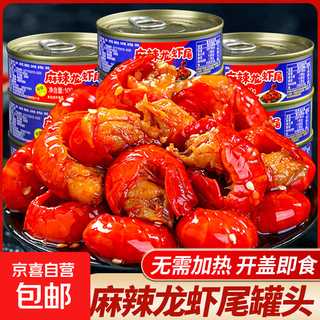 Spicy lobster tails canned ready-to-eat snacks to satisfy cravings, delicious fresh snacks for meals and drinks, clean ingredients, delicious snacks spicy lobster tails*1 can