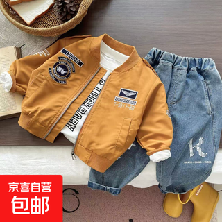 2025 new baby boy spring and autumn style long-sleeved flight suit jacket casual jeans suit for small and medium-sized children spring and autumn earthy yellow regular flight suit three-piece set 110