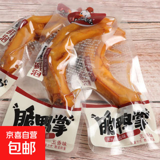 Three kingdoms five flavors braised duck feet snacks ready-to-eat snacks three kingdoms five flavors crispy duck feet five flavors 10 pieces/set