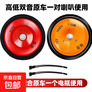 Car electric horn super loud 12v universal treble and bass waterproof motorcycle new energy vehicle pickup truck loud toyota sound 12v treble and bass pair