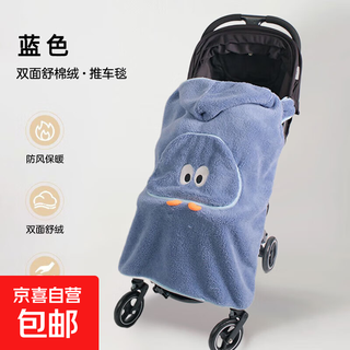 Baby stroller cover blanket for autumn and winter outing baby warm windproof cloak carrier waist stool children's windshield blanket blue soft velvet cloak