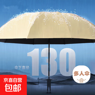 Reverse umbrella for men and women, rain or shine, student vinyl three-fold sun protection, anti-uv, semi-automatic parasol, beige thickened model - reverse umbrella diameter about 130cm