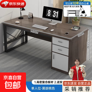 Desk staff station simple modern office desk and chair combination simple staff workbench home computer desk widened cabinet door 140*60 black walnut color