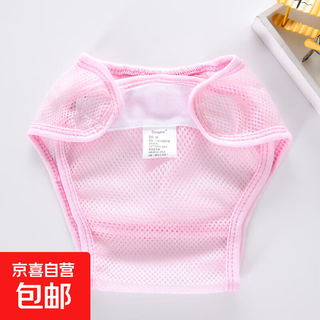 Baby mesh diaper pants summer newborn cloth diapers washable and breathable baby diaper pocket pink 1 pack m size 12-18jin jin equals 0.5 kg (6-12 months)