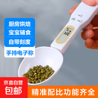 Electronic weighing spoon, high-precision gram measuring spoon, baby milk powder spoon, baby food supplement weighing spoon, electronic weighing spoon 500g, free battery, upgraded version