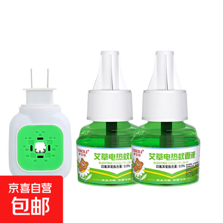 Electric mosquito repellent liquid mosquito repellent liquid mosquito killing liquid electric mosquito repellent liquid mugwort mosquito repellent heater 1 device 2 liquids