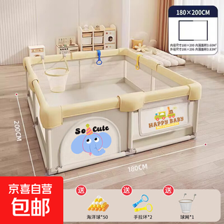 围栏防护栏婴儿客厅地上学步栅栏宝宝室内家用爬行垫儿童游戏栏 卡通小象【1.8x2m】全包棉防摔 送大礼包（50球+2手拉环+球框）