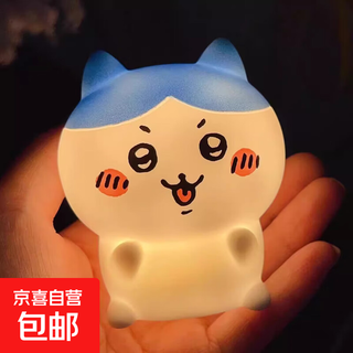 Cute jiy usachi xiaoba night light glows as a birthday gift for girls, creative atmosphere stall bed bedroom, vinyl xiaoba night light