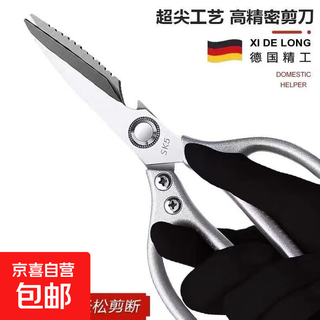 Sk5 aluminum alloy multifunctional scissors for food household kitchen scissors powerful chicken bone scissors large size 1