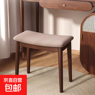 Solid wood stools, home dressing stools, saddle stools, restaurant chairs, dining tables and other simple bar stools sd-hxd-02 walnut color