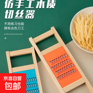 Potato shred grater, dual-purpose shredder, multi-purpose wiping board, shredded thin shreds, kitchen household artifact, thick wire 1 pack, thin shred 1 pack