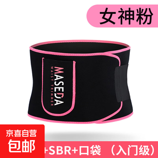 Sweat girdle, fitness belt, waist protection and abdominal control, women's body shaping girdle for sports, professional hula hoop, sweat-breaking goddess powder (basic sweating model) m (suitable for weights of about 110 jin jin equals 0.5 kg -140 jin jin equals 0.5 kg)