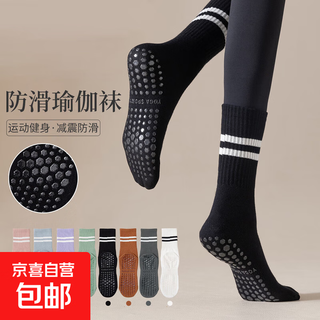 Yoga socks, women's fitness non-slip mid-calf socks, spring and autumn indoor skipping rope dance floor socks, sports pilates socks, random 1 pair, one size fits all