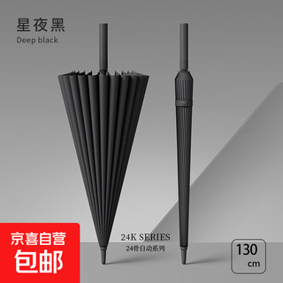 Classic long-handled umbrella, large automatic heavy rain umbrella for men and women, reinforced strong wind-resistant straight pole, classic black (one-piece button) 24-bone bullet