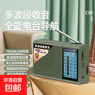 Multi-band radio for the elderly, rechargeable mini audio, portable walkman for the elderly, full-band semiconductor fm radio, fm opera music player, military green