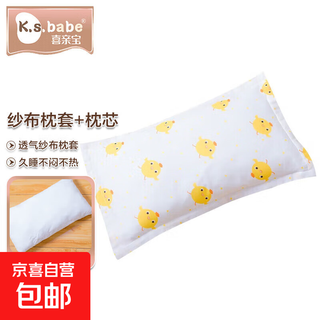 Children's pillow baby pillow kindergarten baby pillow lunch break pillow 1-6 years old 50x30cm animal yellow chick