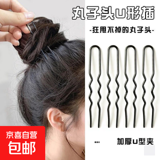 Photo studio black u-shaped clip hair one-word clip pin thick hairpin ball head fixed u-shaped clip hair accessories headdress u-shaped clip 5cm 100 pieces bag