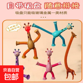 儿童益智玩具亲子互动解压玩具发光百变长颈鹿伸缩管玩具卡通吸盘 发光长颈鹿【混色4个装】