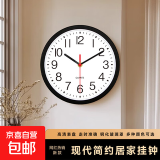 Wall clock wall clock living room new digital nordic chinese style simple versatile pastoral home best-selling clock clock black + aa battery