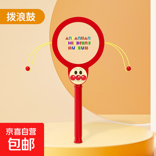 Anpanman hand rattle hammer baby gift soothing toy baby 2 rattles can chew hands 0 to 1 years old 3 rattles 1 training grasp + training hearing