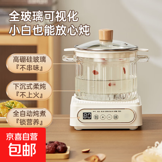 Electric stew pot, steamer, electric cooking pot, stew pot, stew pot, casserole, stew and steaming, all-in-one food supplement pot, stew soup cup, electric stew pot, electric casserole, soup pot, stew, water-proof porridge, multifunctional glass water-proof stew pot, smart 2.0l+0.9 water-proof stew cup