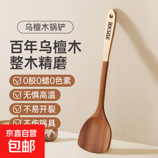 Ebony spatula, special cooking spatula for non-stick pans, wooden spatula, high temperature resistant frying spoon, wooden spoon, rice spoon, ebony spatula