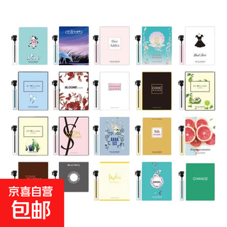 Big brand replacement perfume sample, high-end long-lasting fragrance, encounter the wilderness blue, true self, niche trial fragrance 2ml, random 22 pieces (juhuasuan)