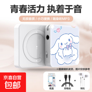 Student mp3 walkman music player portable mini compact mp3 for middle school and high school students to listen to music and listen to on-campus students with random patterns set paper box + charging cable + earphones