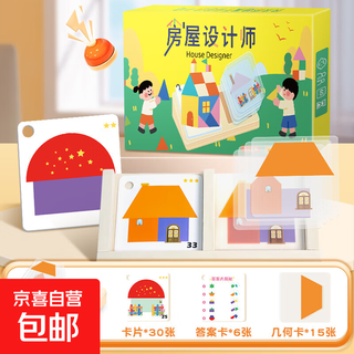 House designer children's toys puzzle building blocks early education educational intelligence development logarithm board cognitive toys for boys and girls house designer 60 levels - selection of wooden bases