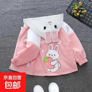 Children's clothing and girls' jackets 2023 autumn new style children's windbreaker jackets for small and medium-sized children and girls spring and autumn style tops pink cm 100