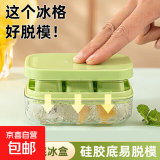 Silicone ice cube mold household refrigerator ice box press with lid frozen ice cube artifact food grade mini ice tray silicone soft bottom 6 compartments random color 1 pack