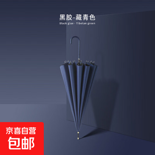 Small fresh 16-bone automatic long-handled umbrella vinyl sun protection umbrella curved handle straight umbrella rain or shine wind-resistant umbrella 16k small fresh vinyl-navy blue