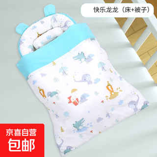 Bed-in-bed crib newborn supplies anti-shock uterus bionic bed 0-1 years old removable, washable and removable happy dragon bionic bed + pillow + quilt