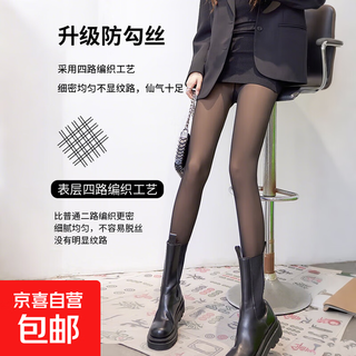 Black translucent skin and light leg artifact for women in autumn and winter, nude feeling, fake translucent pantyhose, plus velvet and thickened black stockings, black stockings, black 200g, suitable for 5-15c, 3 pieces, one-size-fits-all stockings