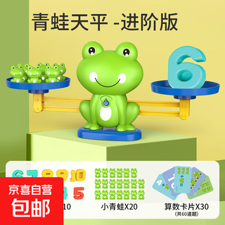 Teacher recommended educational digital balance early education toys frog children's intellectual development thinking logic training gift 20 frogs + 10 numbers + 30 cards
