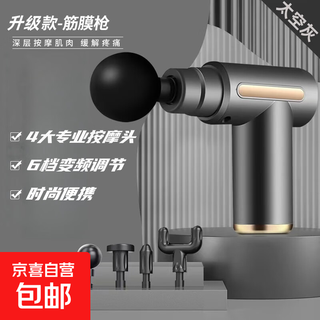 Fascial gun shoulder and neck massager fitness muscle relaxation massager smart massage hammer mini portable electric massage gun neck mask gun practical birthday gift for boyfriend and girlfriend upgraded model light luxury gray + 6-speed adjustment 6-speed charging model