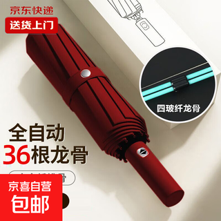 Fully automatic 36-bone umbrella with double ribs, enlarged, thickened and strong, wind-resistant, foldable and reinforced, rain or shine, men's and women's double umbrella, burgundy-increased wind resistance