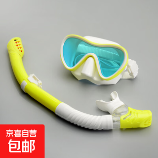 Children's snorkeling sambo diving goggles, mask, anti-choking, fully dry breathing tube, fins, swimming goggles equipment set zhy308+198 yellow and white gold-plated + yellow and white set, one size fits all