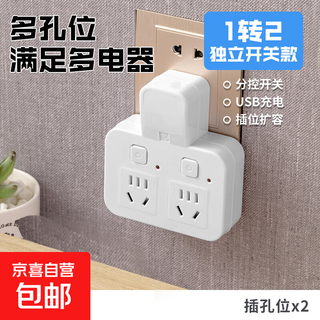 Jd logistics conversion socket xiaomi same style multifunctional power strip home student dormitory wiring board power board multi-hole sub-control switch plug one to two pure copper + new national standard white