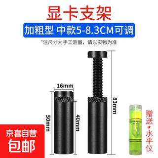 Computer tools can support graphics card stand bracket with level bold medium style - black 5cm-8.3cm