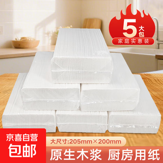 Neun eimer goldene papierhandtücher, küchenpapier, ölabsorbierendes papier, verdickte hotelpapierhandtücher, papierhandtücher im großhandel, 5 große packungen (regelmäßige verpackung)