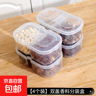 Spice storage box seasoning box sealed seasoning aniseed kitchen 8-corner cinnamon household packaging box 4 pieces