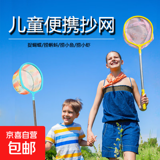 Children's fishing net telescopic fishing net dragonfly fish shrimp fishing net stainless steel outdoor toys insect net bag portable 1 meter 3 section stainless steel children's copy net - yellow