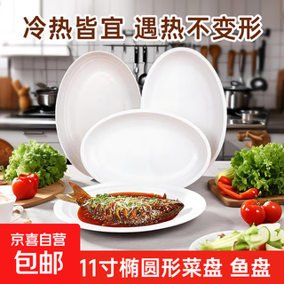 Lvshang rice husk disposable plate oval vegetable plate fish plate environmentally friendly tableware thickened plastic food home dining plate 11 inch oval plate two packs of 10