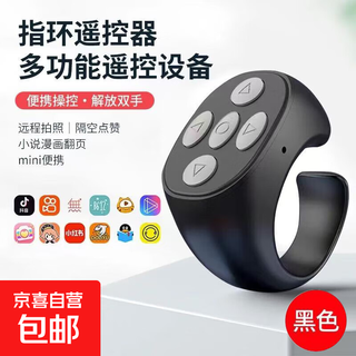 Multi-functional five-button ring for mobile phones, universal bluetooth control remote control ring for lazy people to brush tiktok artifacts, novel page turning ring, black