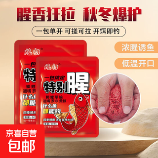 Fishing bait, fishy and fragrant crucian carp bait for all seasons, wild fishing, all-round bream, carp, grass carp, one pack of nest materials, all-killing, special fishy, one pack, 60g*5 packs